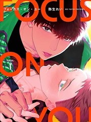 鬼医凤九漫画凤囚于渊封面